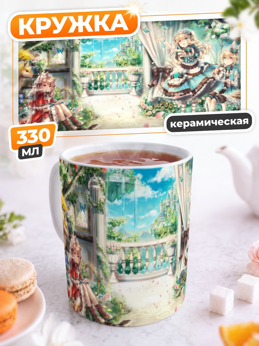 Кружка керамическая Чеширский кот в Алисе