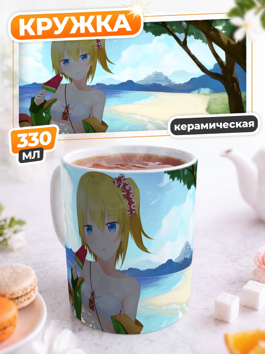 Кружка керамическая Эдна на пляже