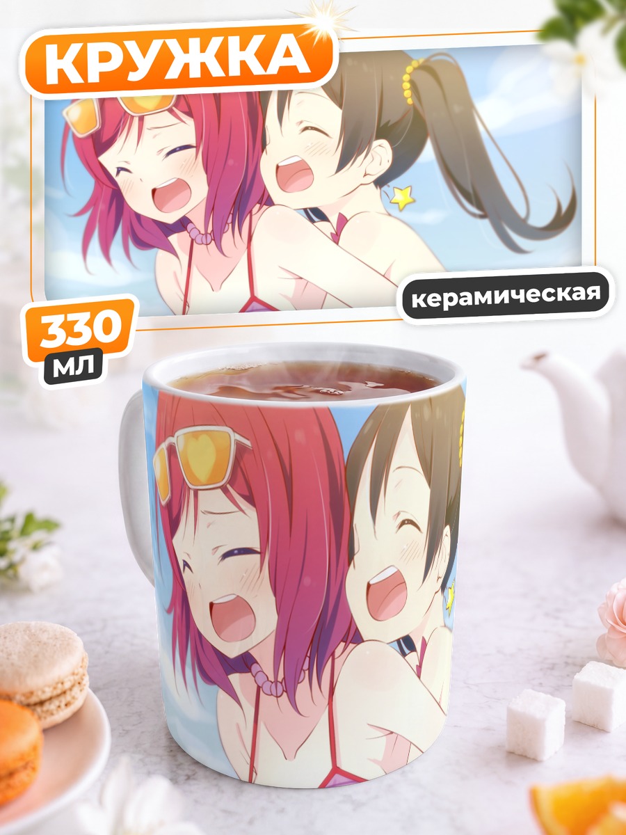 Кружка керамическая Маки и Нико на пляже