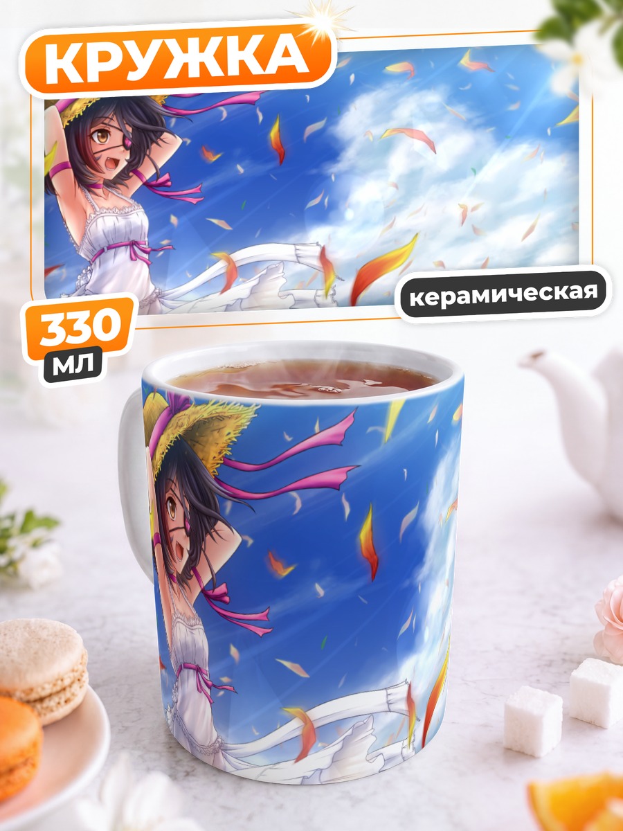 Кружка керамическая Мирэй Хаясака на пляже