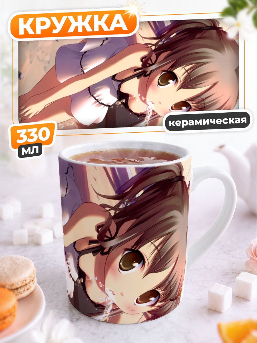 Кружка керамическая Девушка в воде