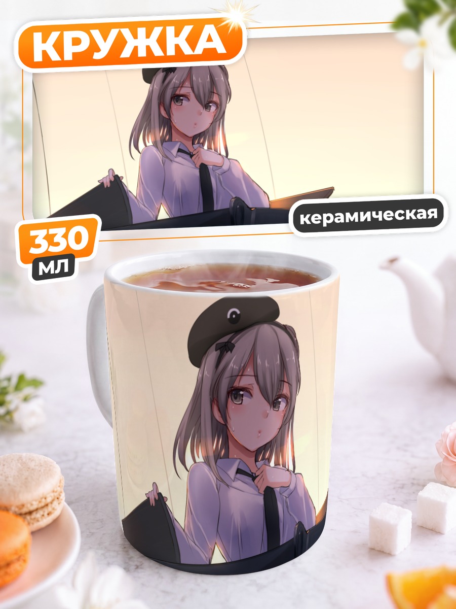 Кружка керамическая Арису Шимада в танке