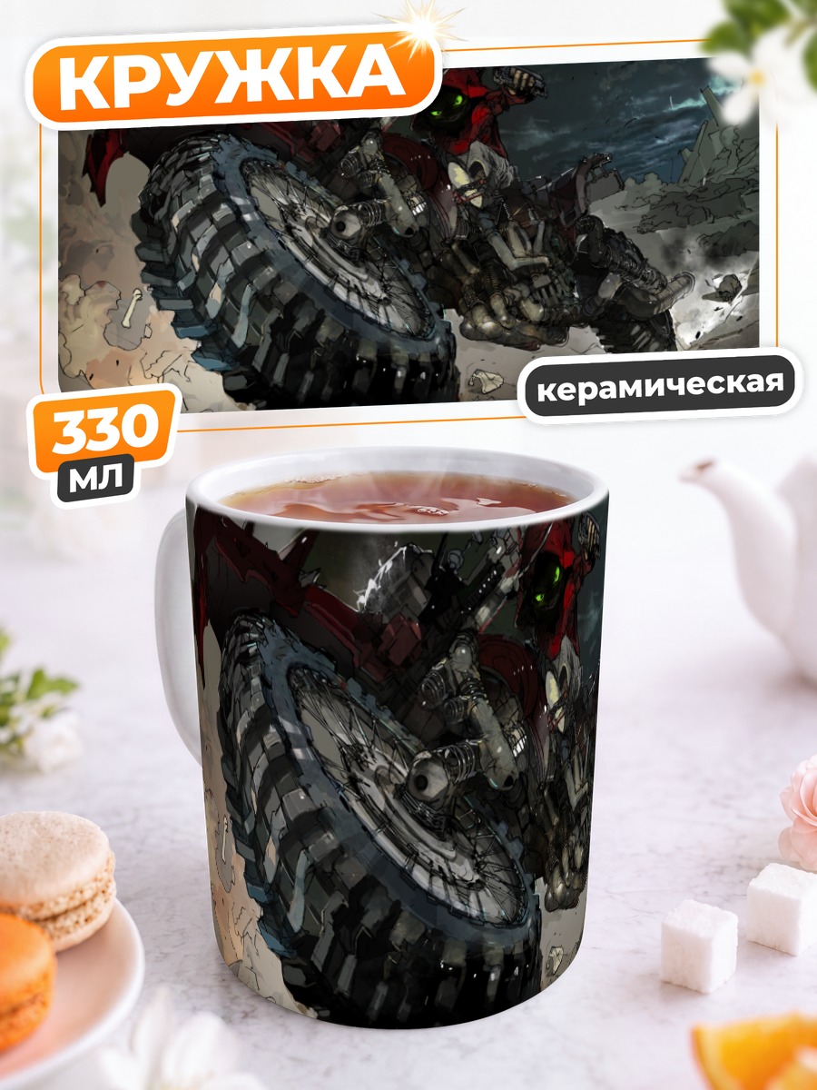 Кружка керамическая Череп и мотоцикл