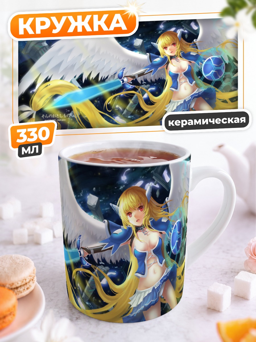 Кружка керамическая Астрея с мечом