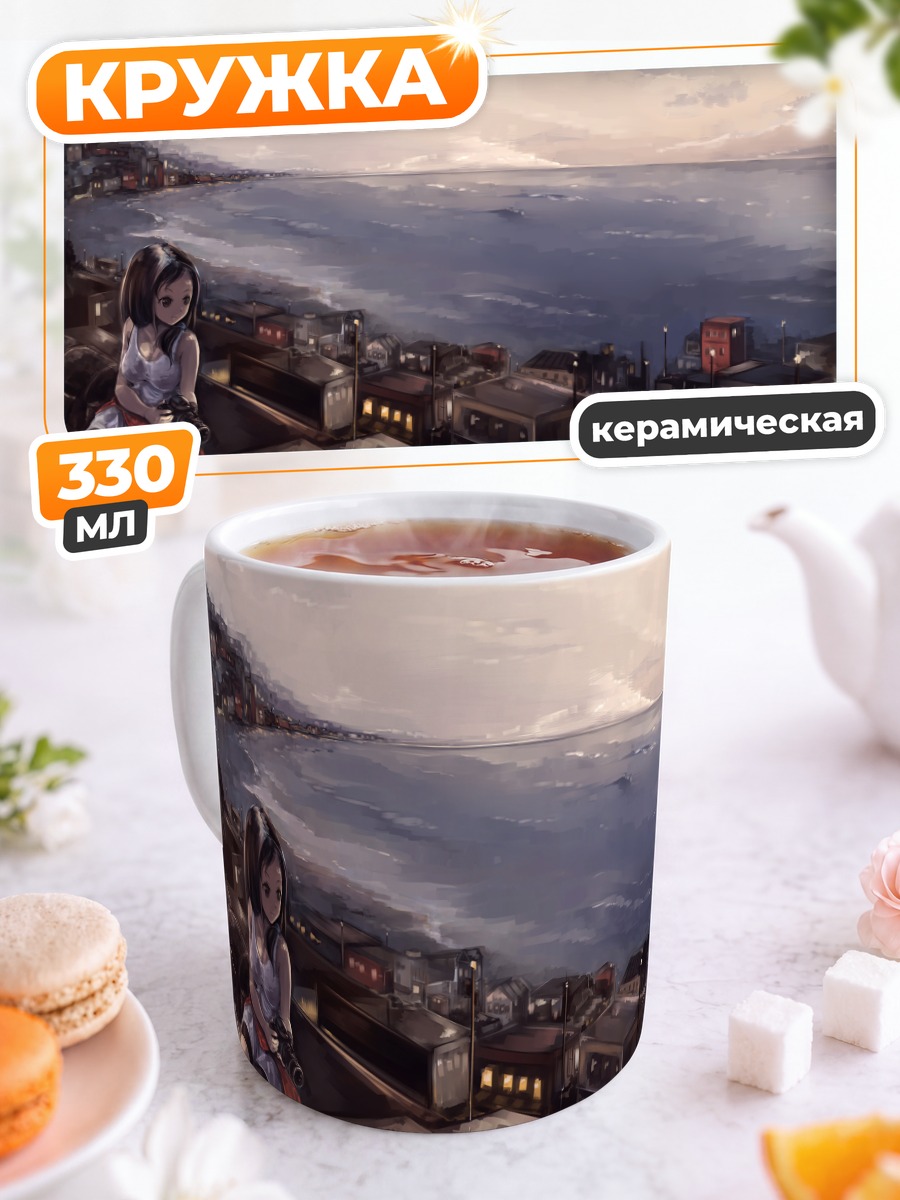 Кружка керамическая Девушка над городом