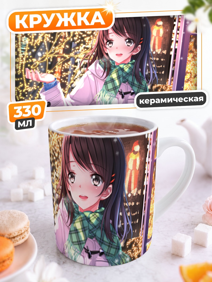 Кружка керамическая Девушка в шарфе