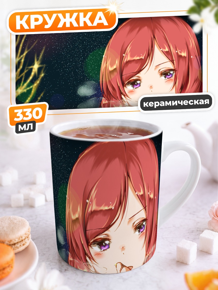 Кружка керамическая Маки Нишикино в сумерках