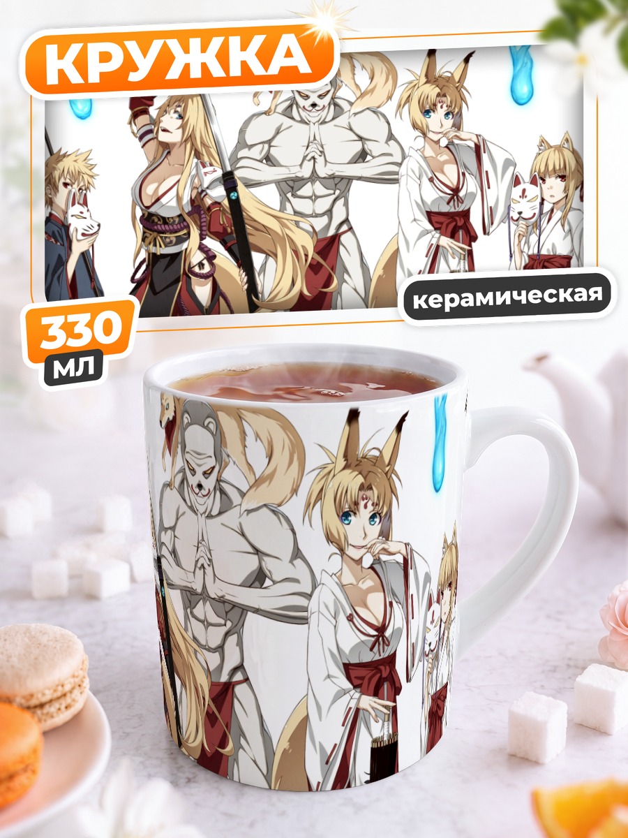 Кружка керамическая Лисицы с катанами