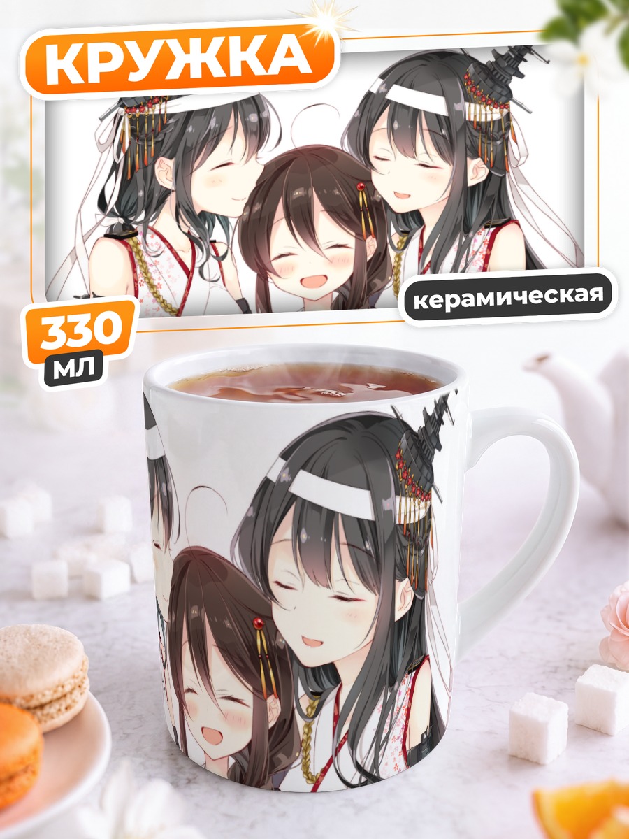 Кружка керамическая Фусо и подруги