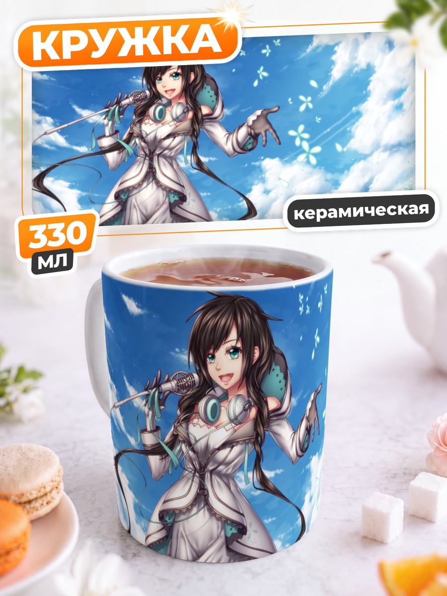 Кружка керамическая Ся Ю Яо в облаках