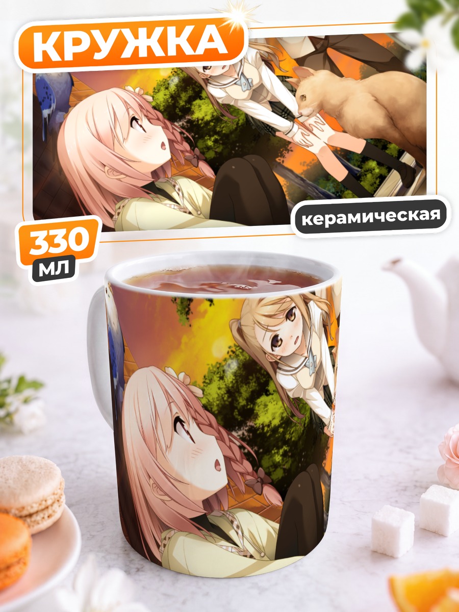 Кружка керамическая Хотори Ичиносе и Юа