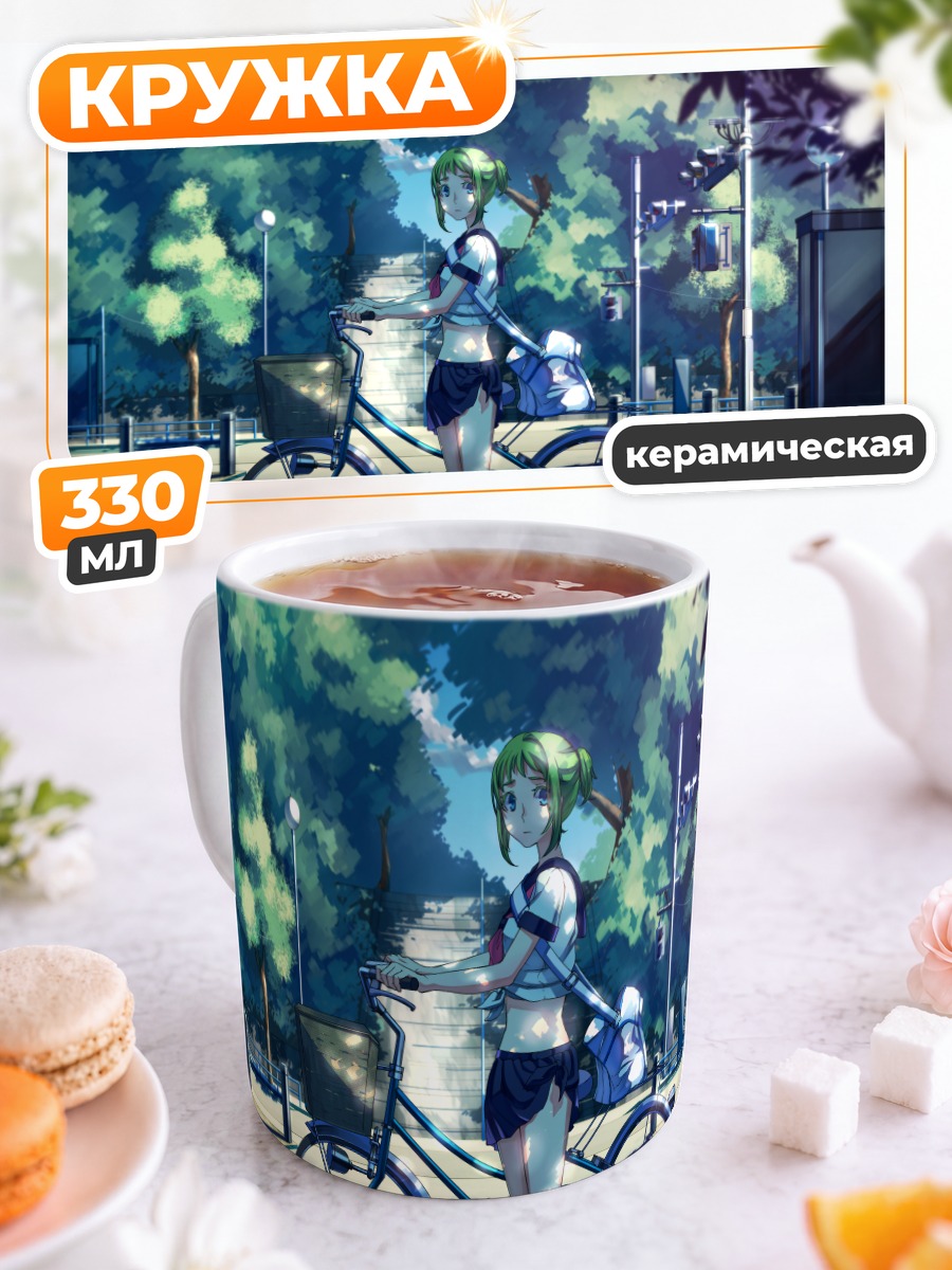 Кружка керамическая Гуми с велосипедом