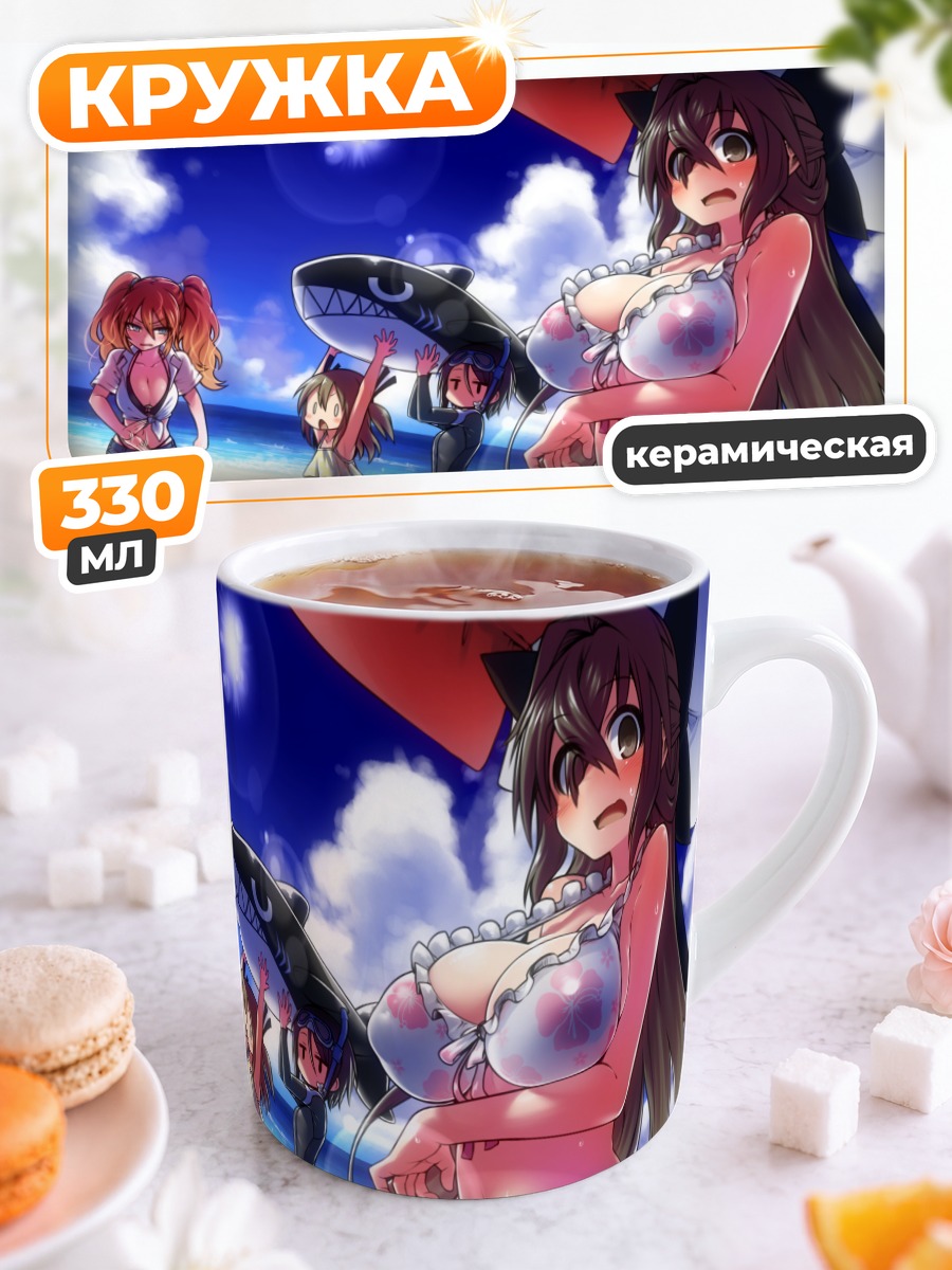 Кружка керамическая Девушки на пляже