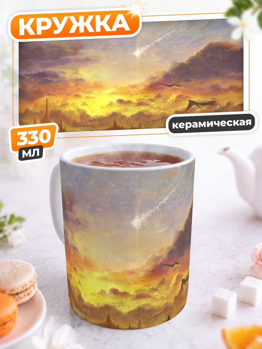 Кружка керамическая Закат над городом