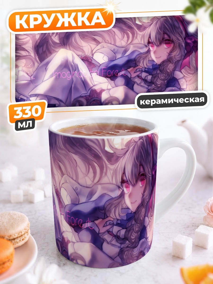 Кружка керамическая Мэри Козакура в лесу