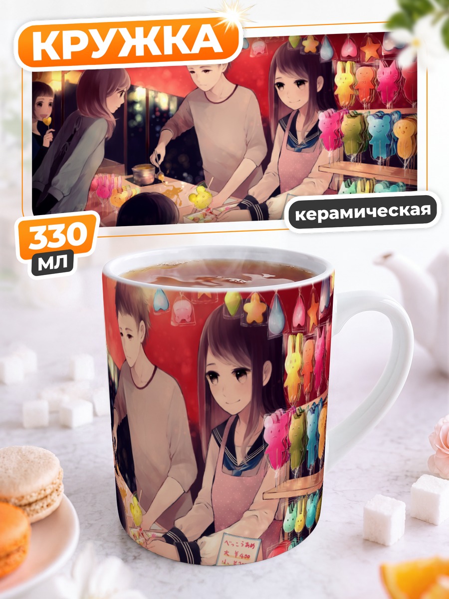 Кружка керамическая Школьники на фестивале