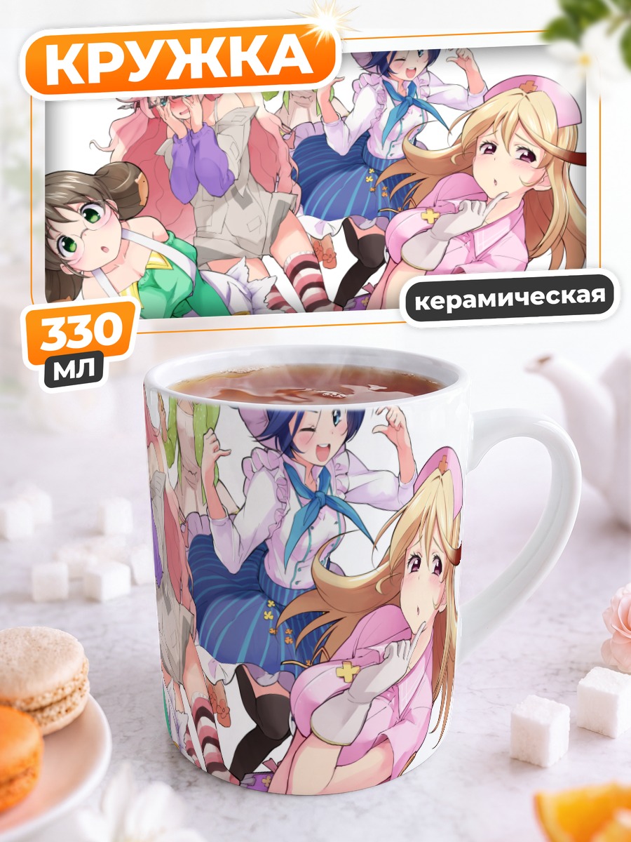 Кружка керамическая Куклы Fantasista Doll