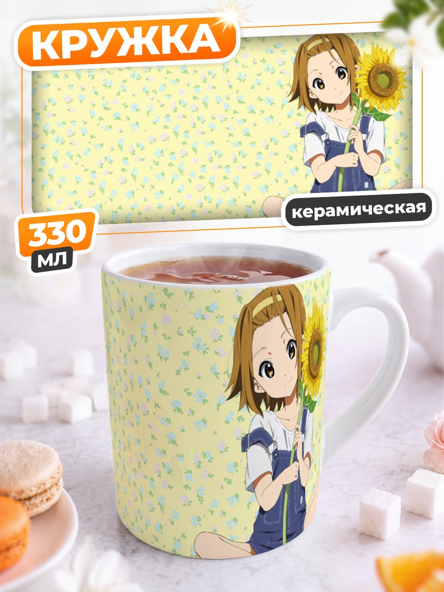 Кружка керамическая Рицу Тайнака с подсолнухом