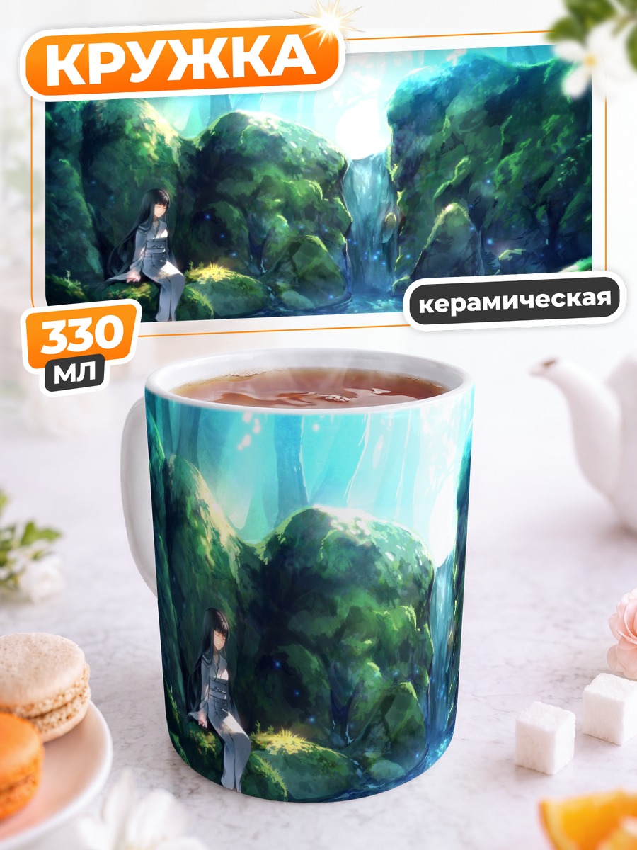 Кружка керамическая Хацунэ Хирасака в лесу