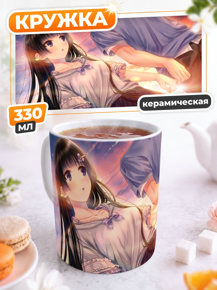 Кружка керамическая Аямэ Фурукава на закате