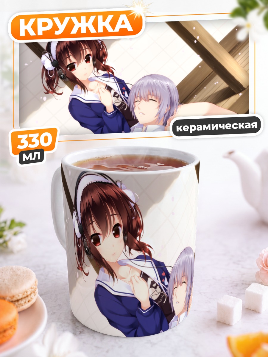 Кружка керамическая Такаги Шун и Миори