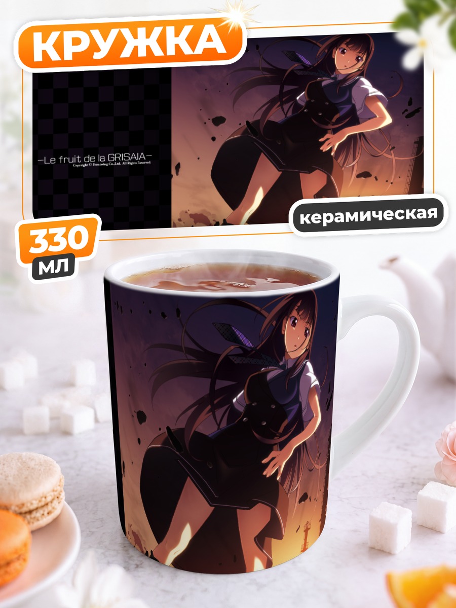 Кружка керамическая Юмико Сакаки на закате