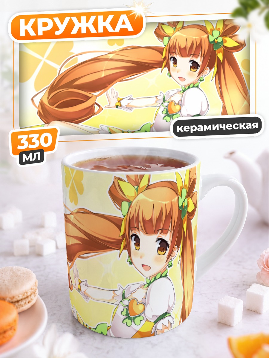 Кружка керамическая Кьюр Розетта в цветах