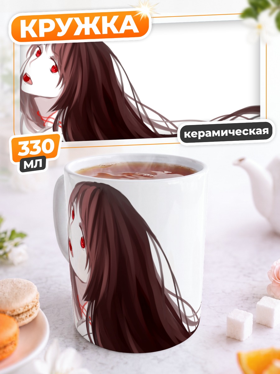 Кружка керамическая Девушка в крови