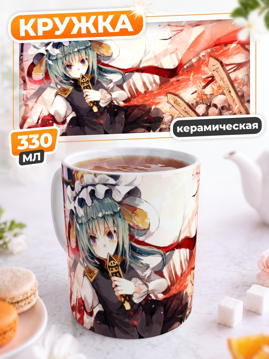 Кружка керамическая Эйки Шики и черепа