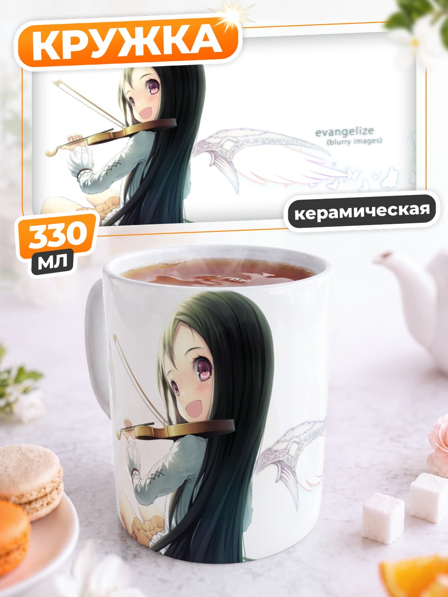 Кружка керамическая Скрипка и крылья