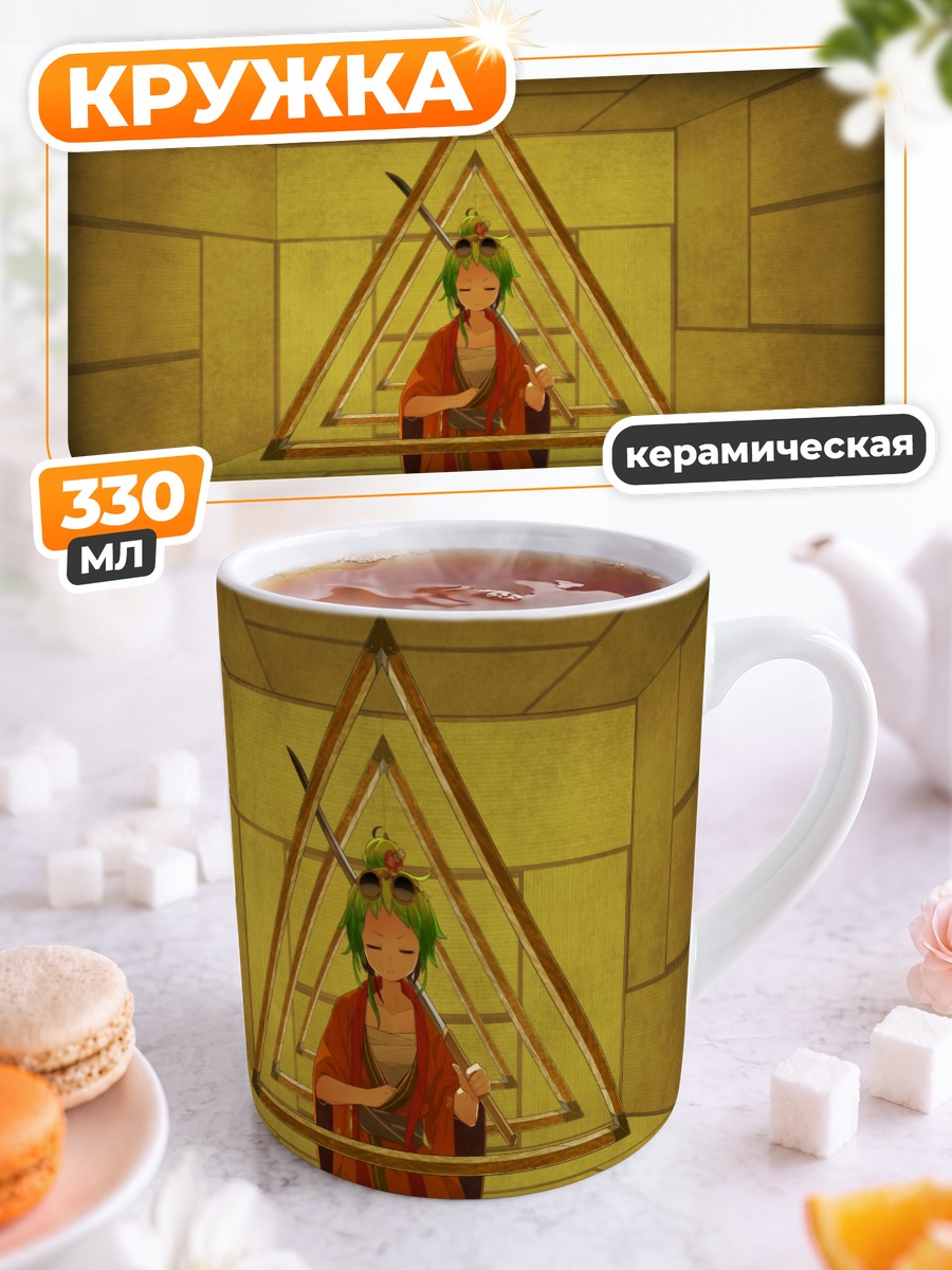 Кружка керамическая Гуми в треугольнике