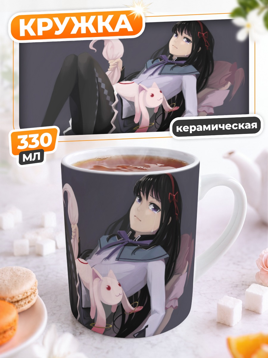 Кружка керамическая Хомура Акэми и Кьюбей