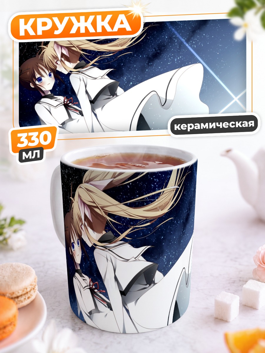 Кружка керамическая Наноха и Фейт