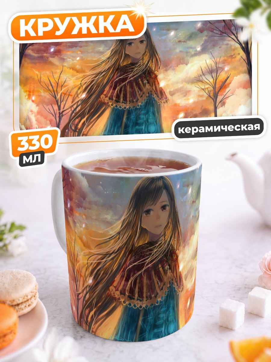 Кружка керамическая Осенний закат