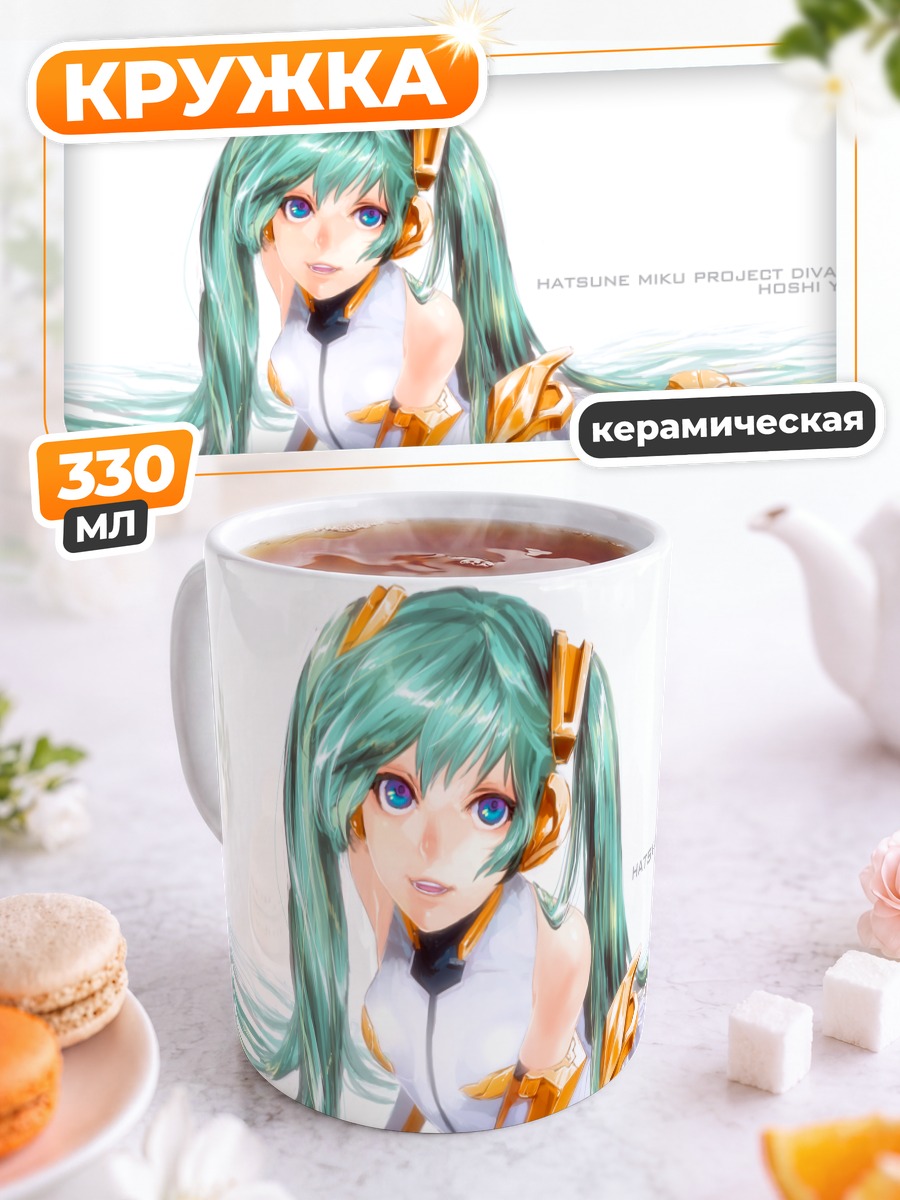 Кружка керамическая Мику Хацунэ в белом