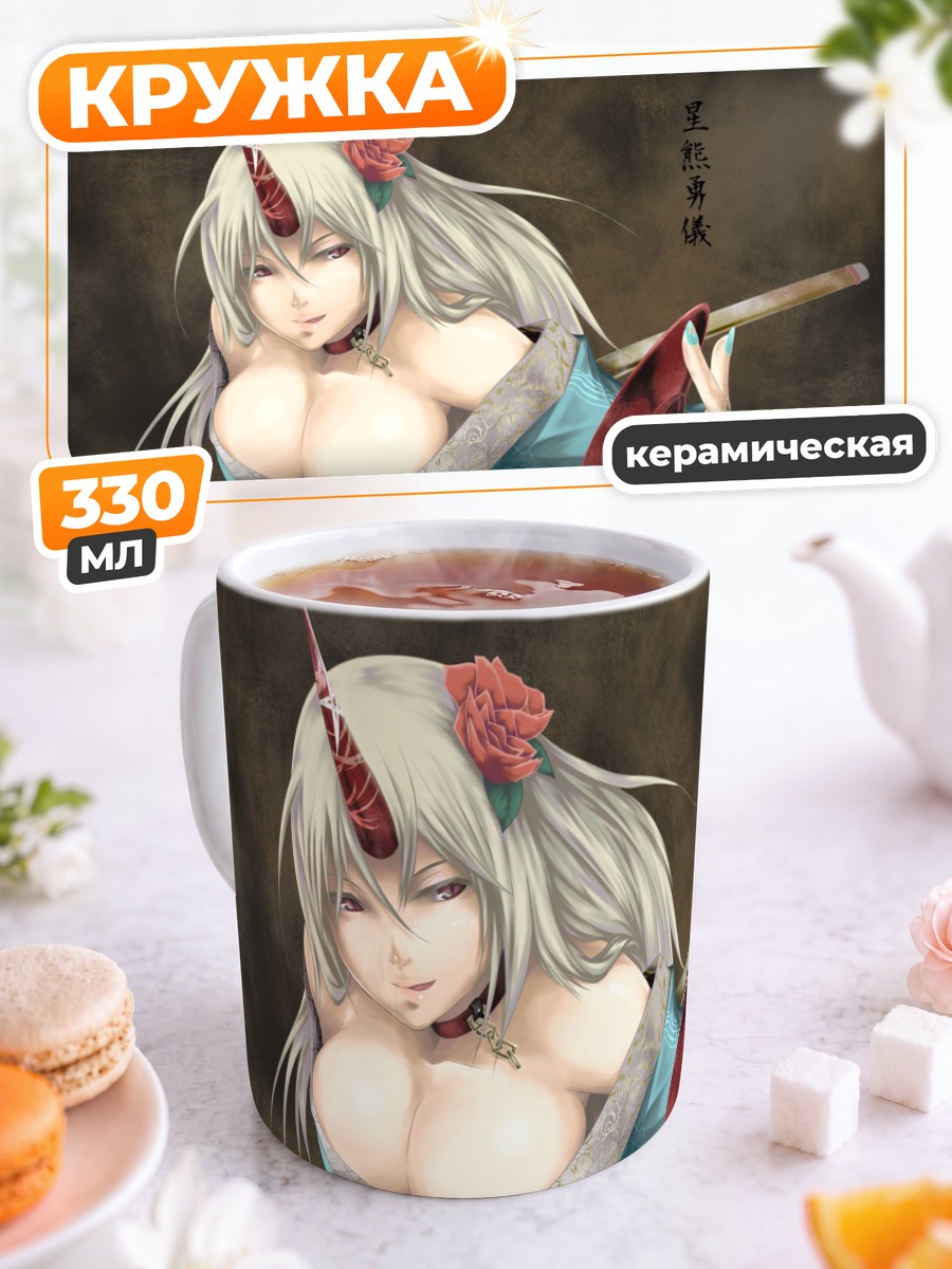 Кружка керамическая Юги Хошигума с мечом