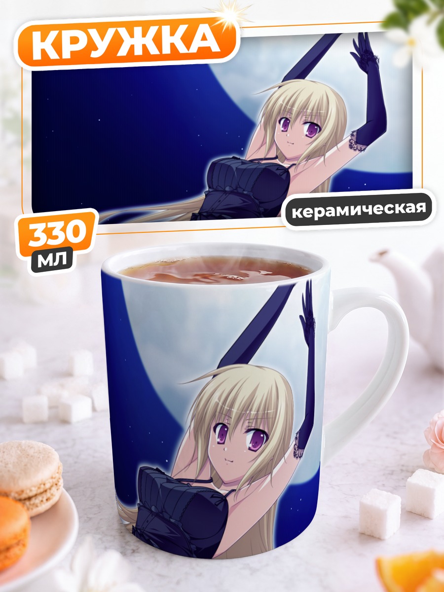 Кружка керамическая Тагме под луной