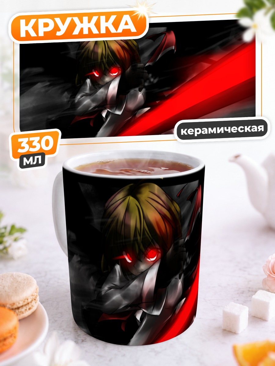 Кружка керамическая Румия с мечом