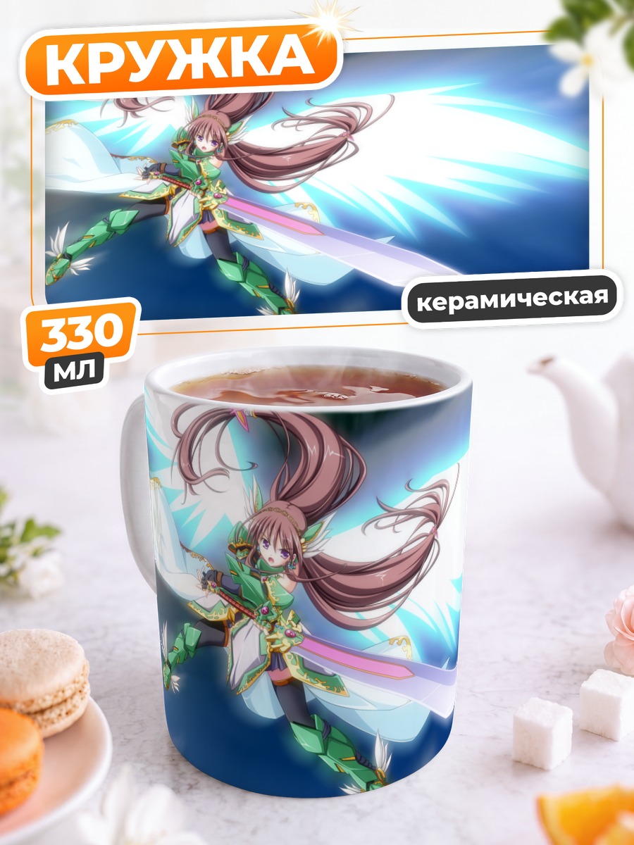 Кружка керамическая Тирца с мечом