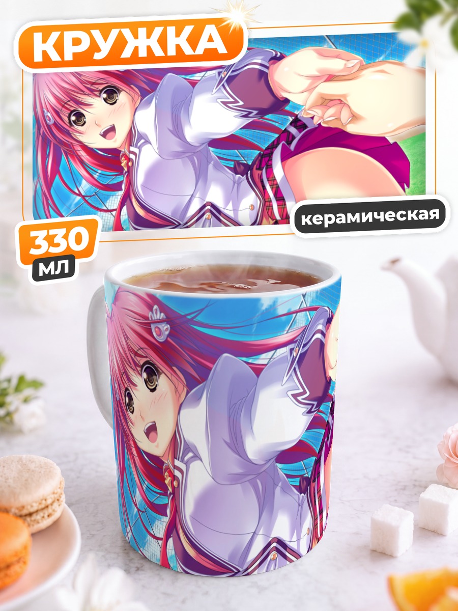 Кружка керамическая Юка Кохината за руку