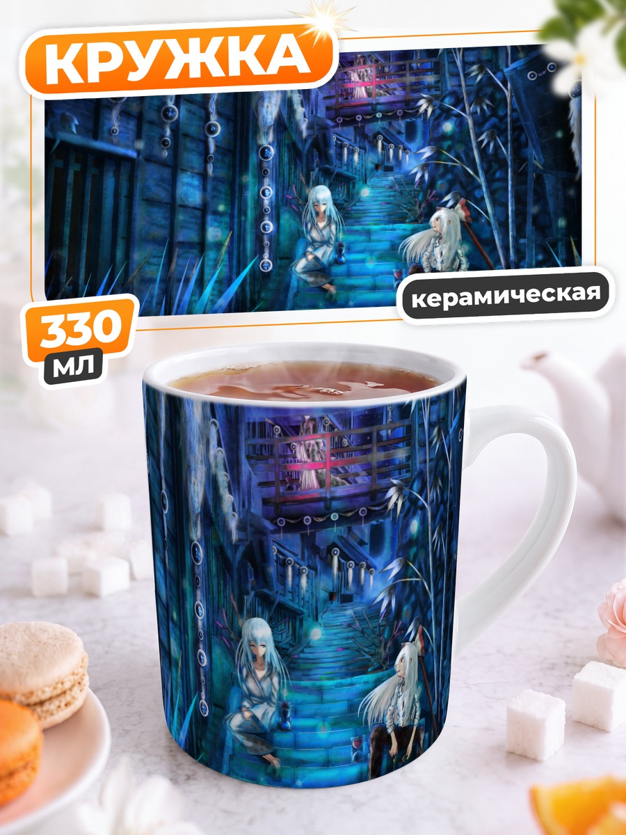 Кружка керамическая Моко Фудзивара в полночь