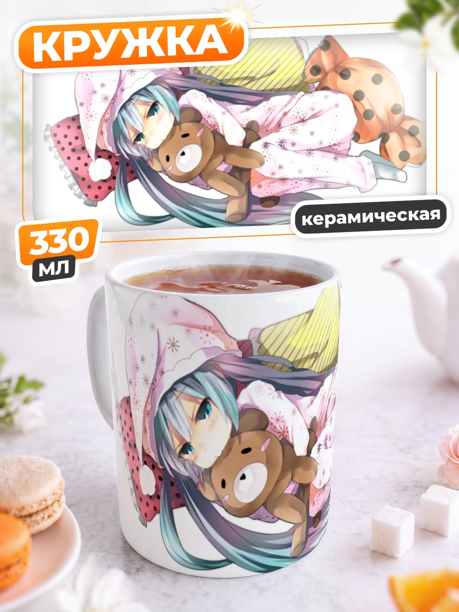Кружка керамическая Мику Хацунэ с мишкой