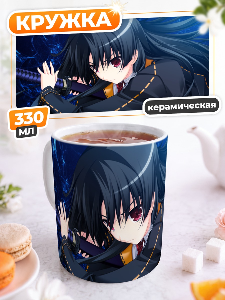 Кружка керамическая Юа Ичиносе с мечом