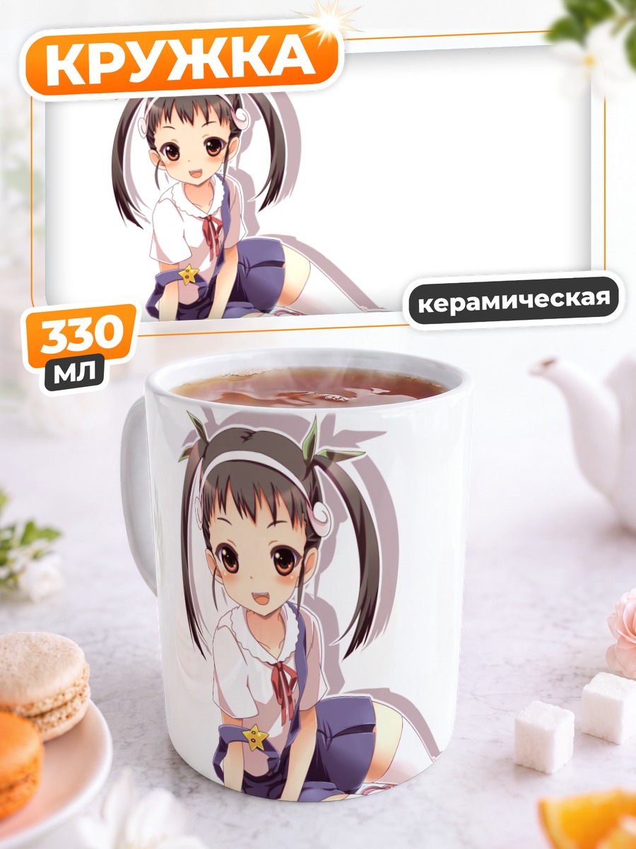 Кружка керамическая Маёи Хачикуджи в школе