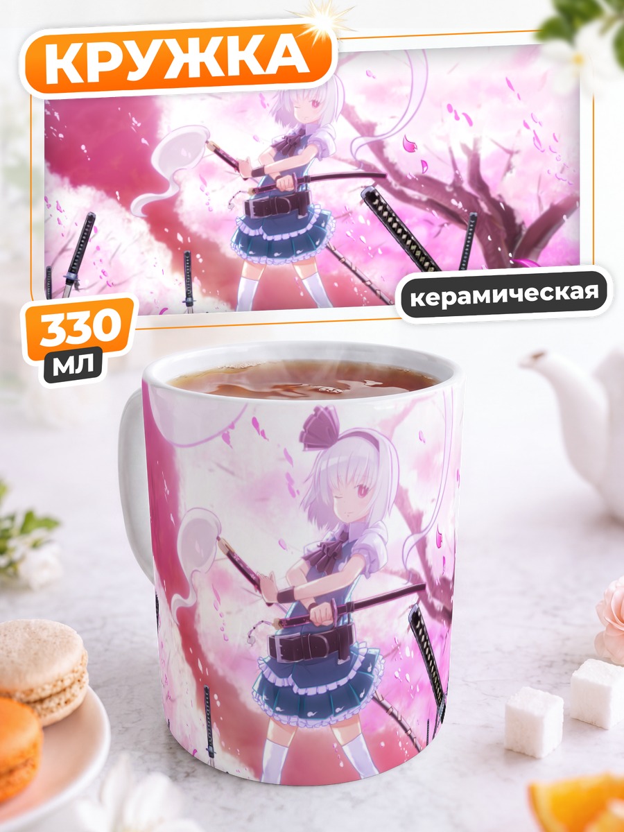 Кружка керамическая Ёму Конпаку с мечом