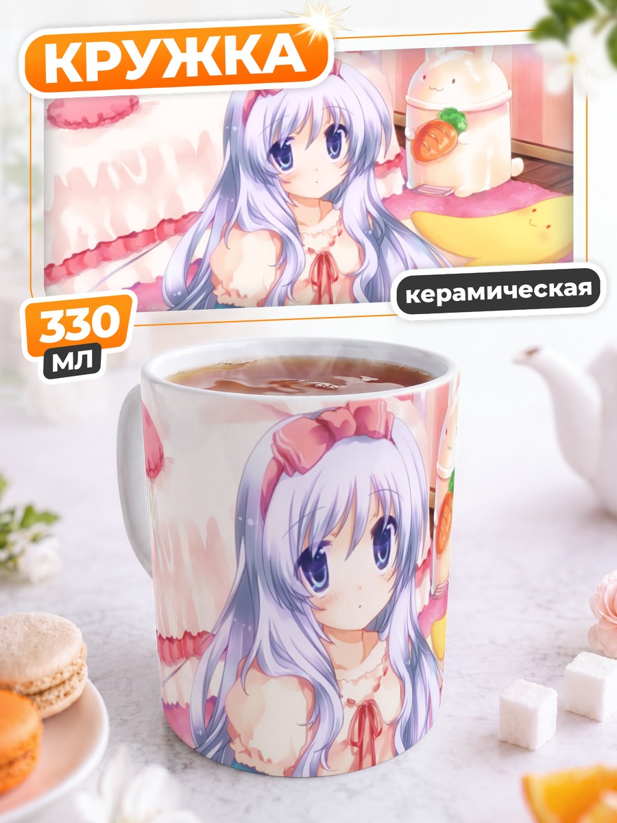 Кружка керамическая Девушка с книгой