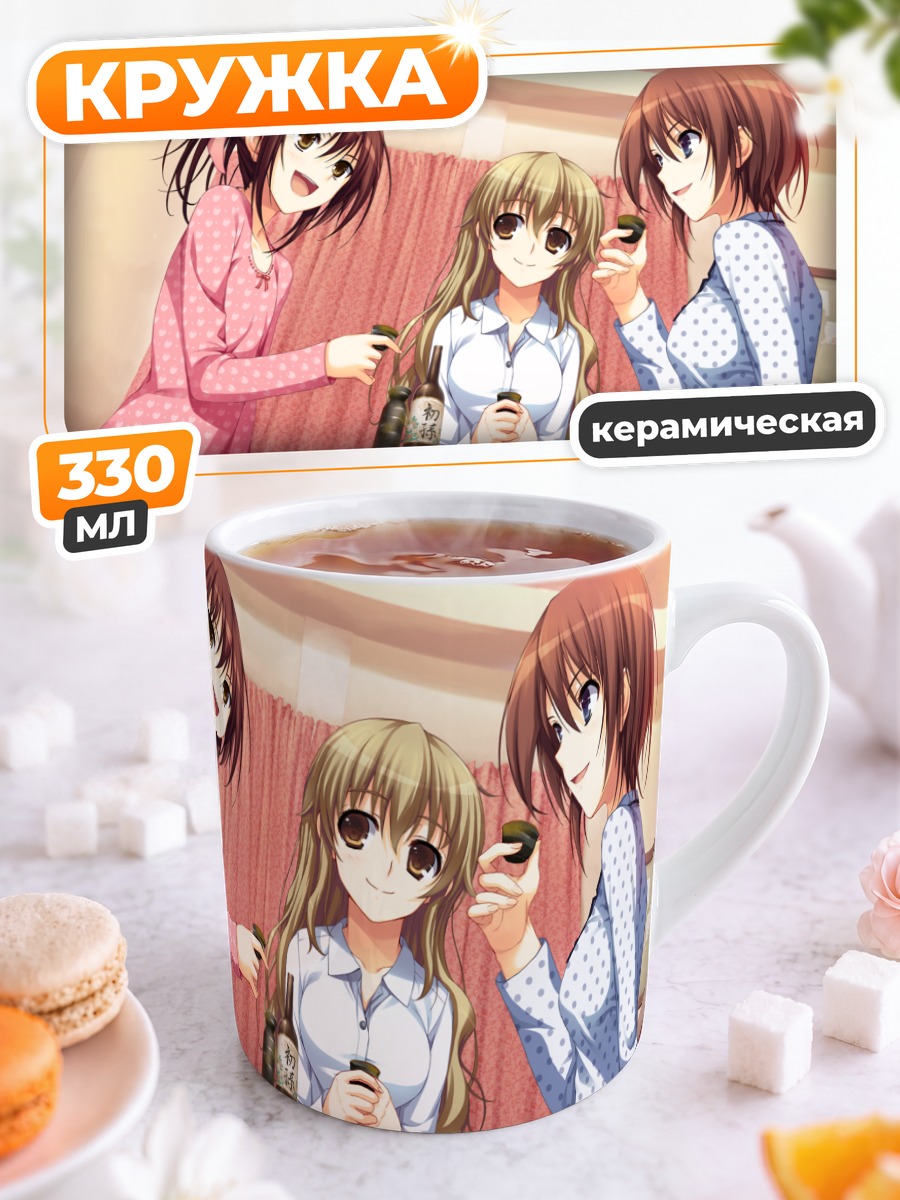 Кружка керамическая Юми Макисима и подруги
