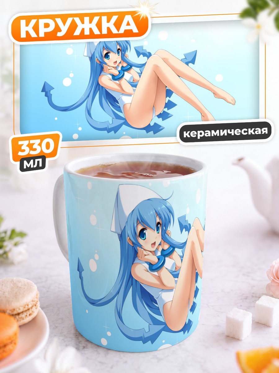 Кружка керамическая Икамусуме в море