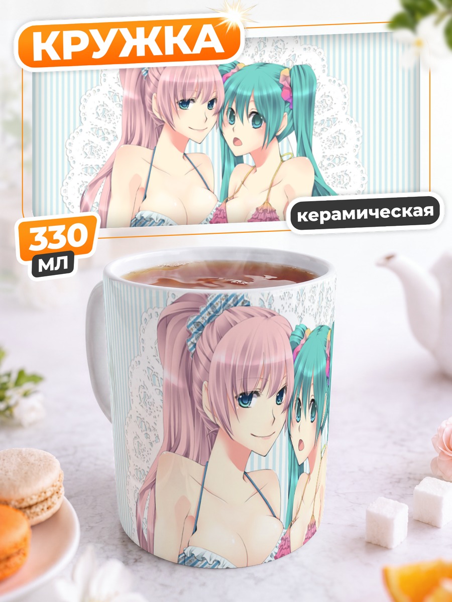 Кружка керамическая Мику Хацунэ и Лука