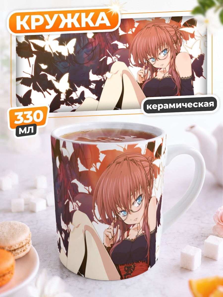 Кружка керамическая Чикаге Минаками в цветах